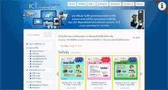 Desktop Screenshot of digitalict.com