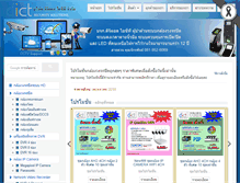 Tablet Screenshot of digitalict.com